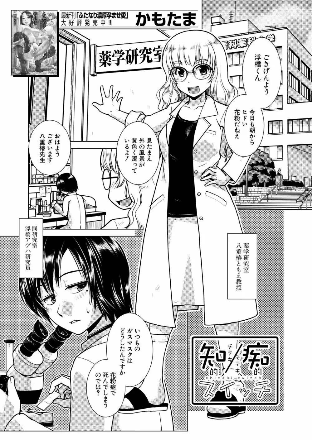 COMIC 夢幻転生 2023年7月号 Page.59