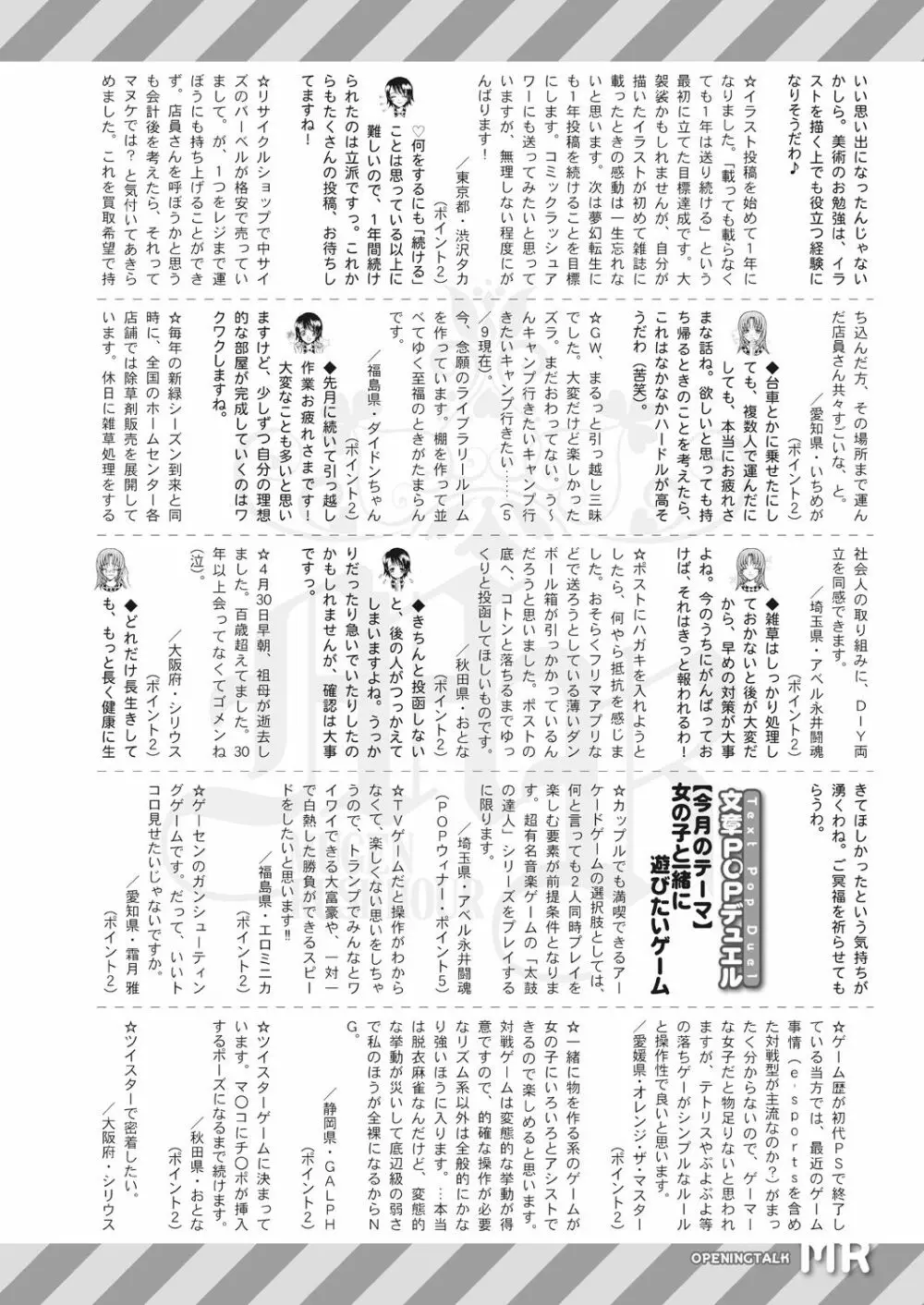 COMIC 夢幻転生 2023年7月号 Page.614