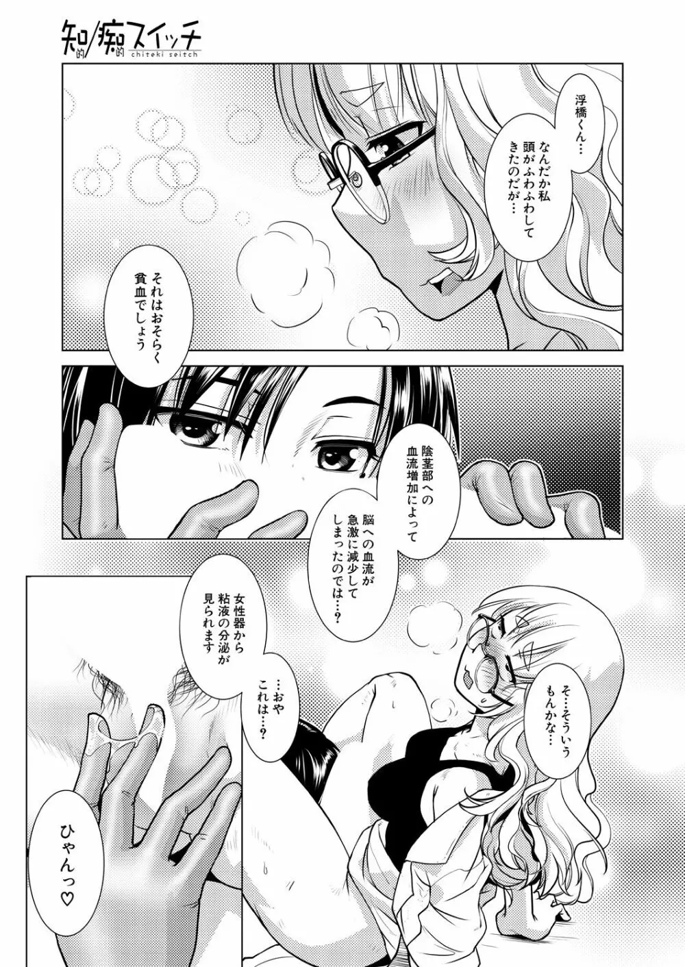 COMIC 夢幻転生 2023年7月号 Page.67