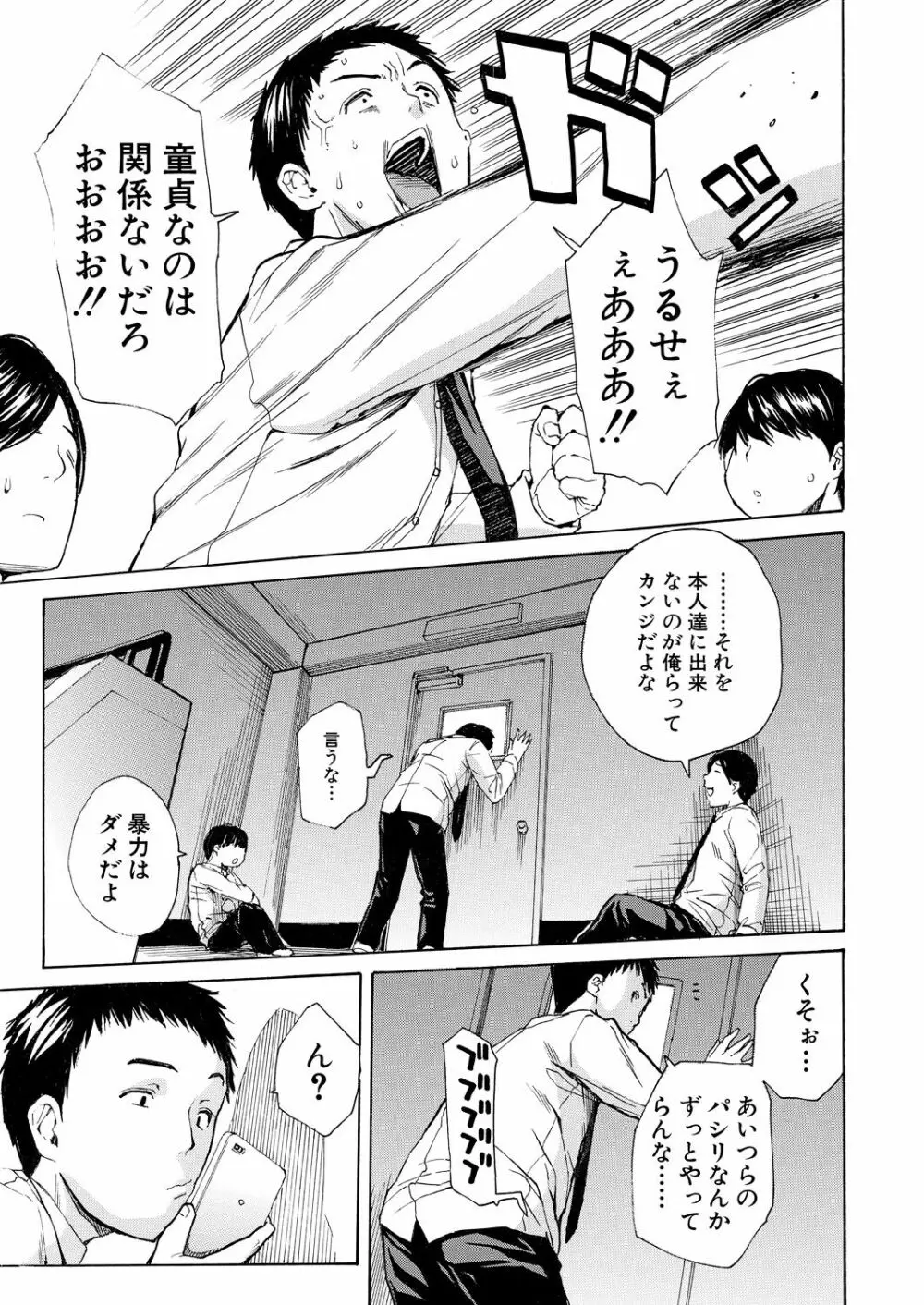 COMIC 夢幻転生 2023年7月号 Page.7