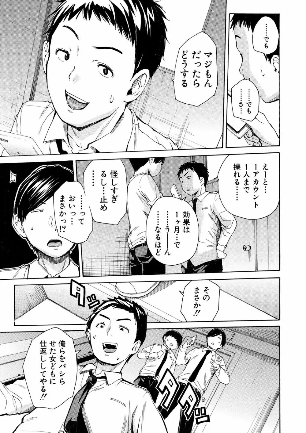 COMIC 夢幻転生 2023年7月号 Page.9