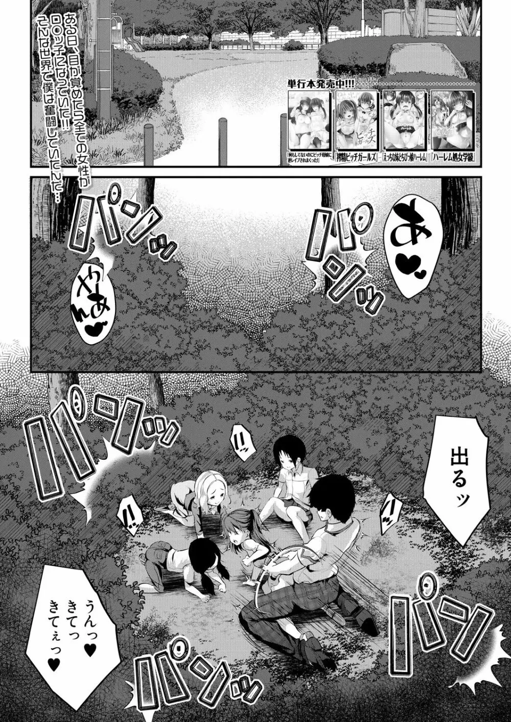 COMIC 夢幻転生 2023年7月号 Page.99