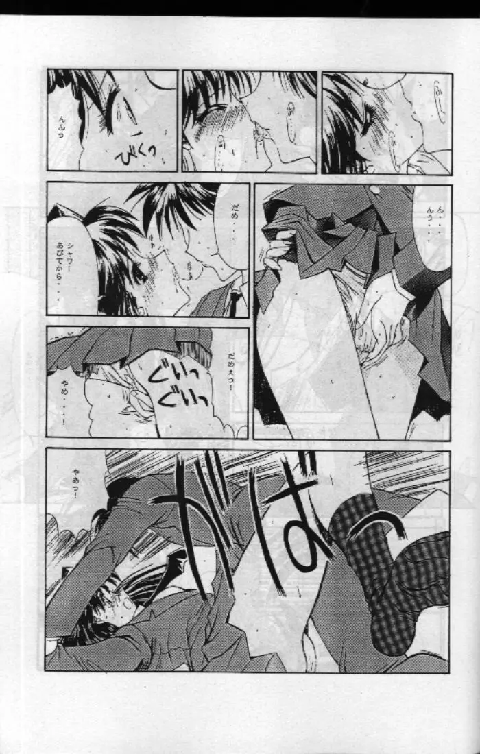 Jotai Tantei Conan Page.3