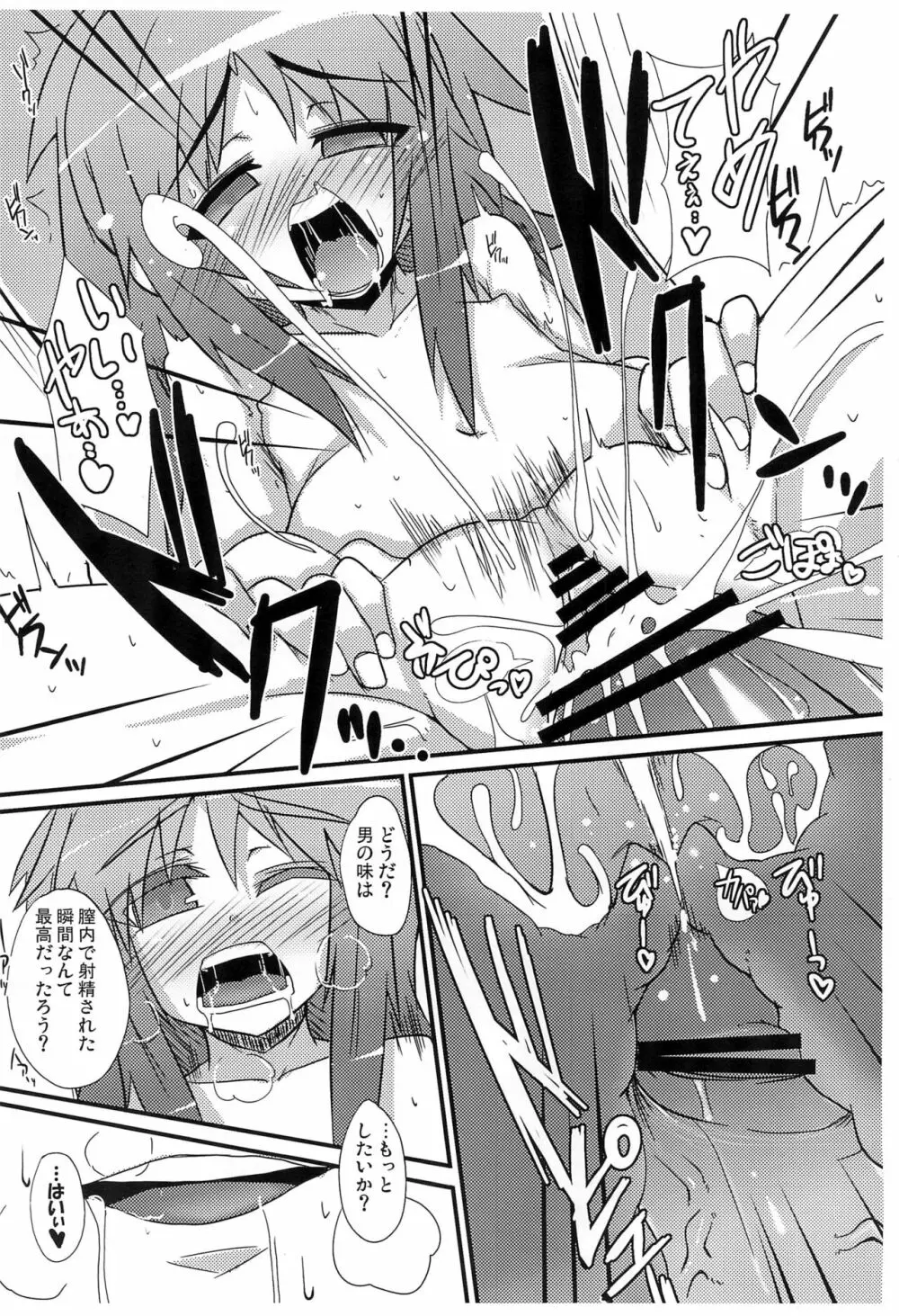 ぐりぐり@ぐりぜるだ Page.10