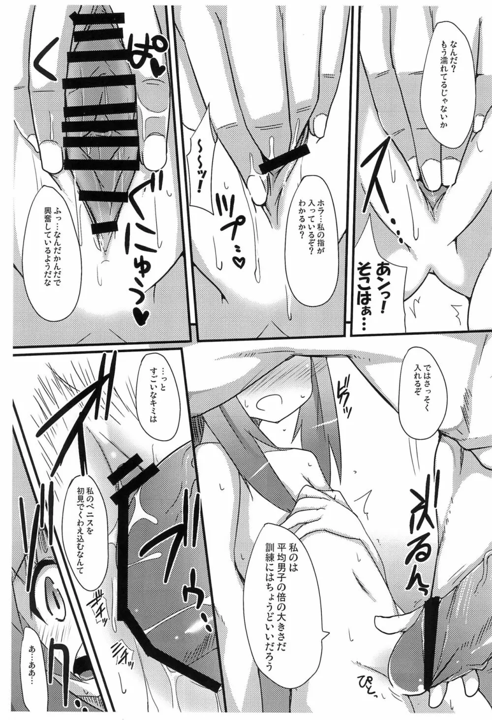 ぐりぐり@ぐりぜるだ Page.5