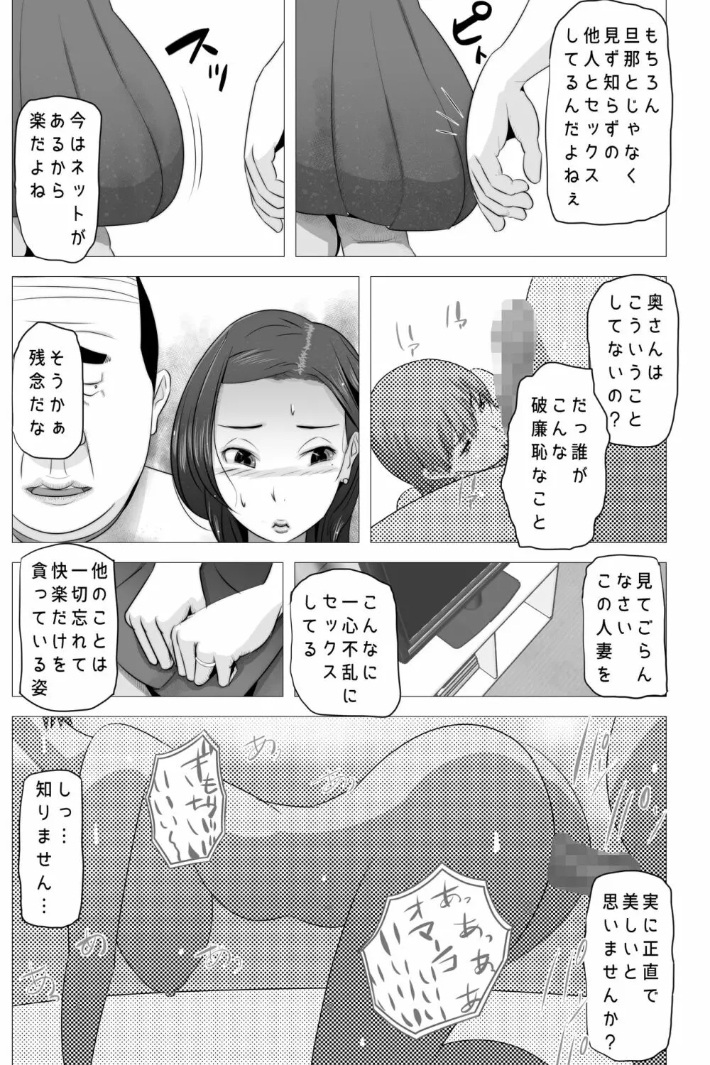 たれ乳の強制和姦 Page.15