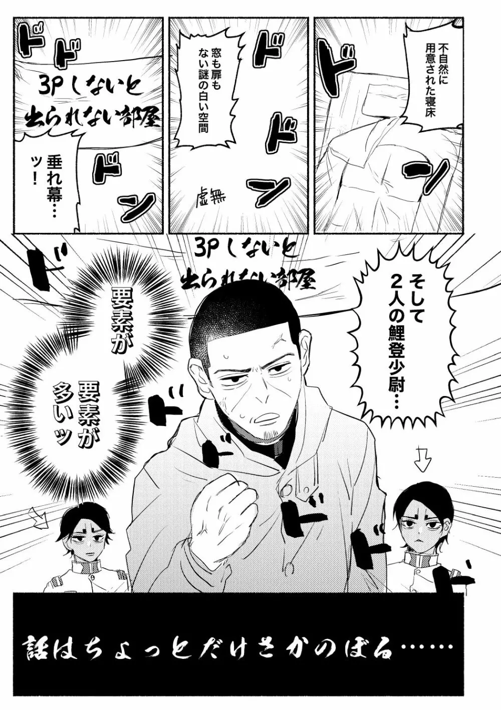悪癖混交 Page.3