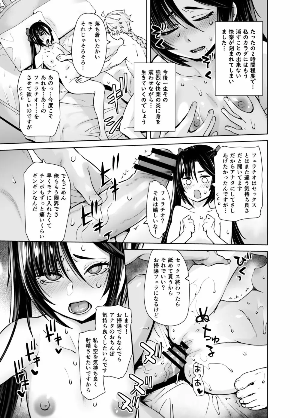 一生に一度のレアデイリー Page.14