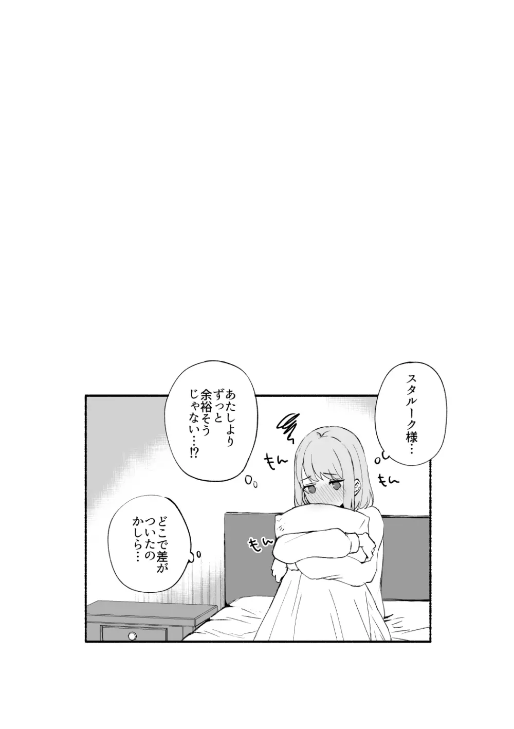 心がときめく Page.11