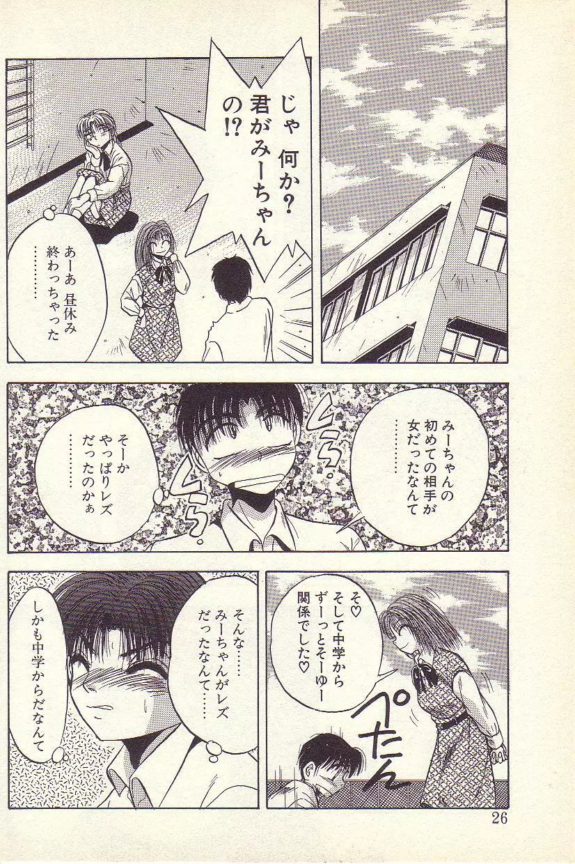 ハッピー・トーイ Page.23