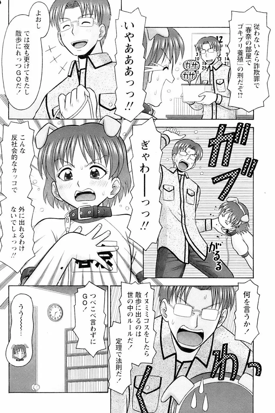 COMIC パピポ 2007年02月号 Page.164