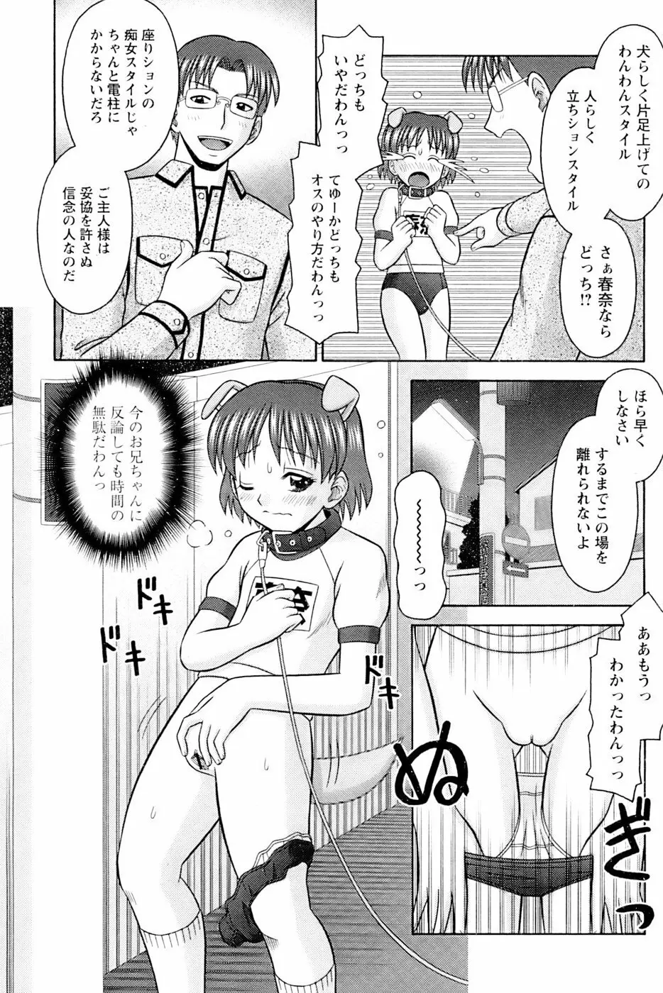 COMIC パピポ 2007年02月号 Page.167