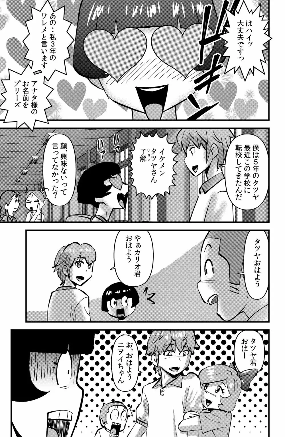 ササグリさん家のワレメちゃん Page.17