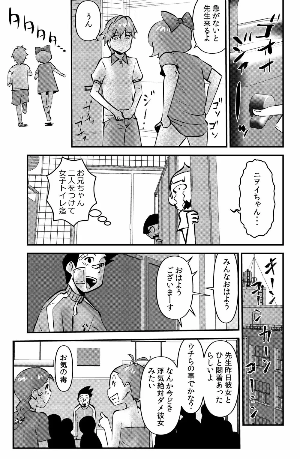 ササグリさん家のワレメちゃん Page.21