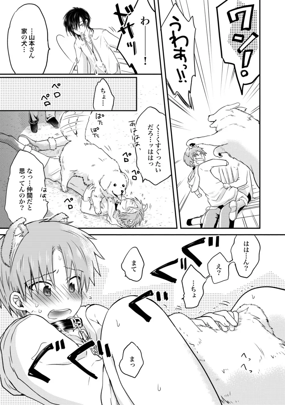 異常愛執淫靡録【R18版】 Page.128