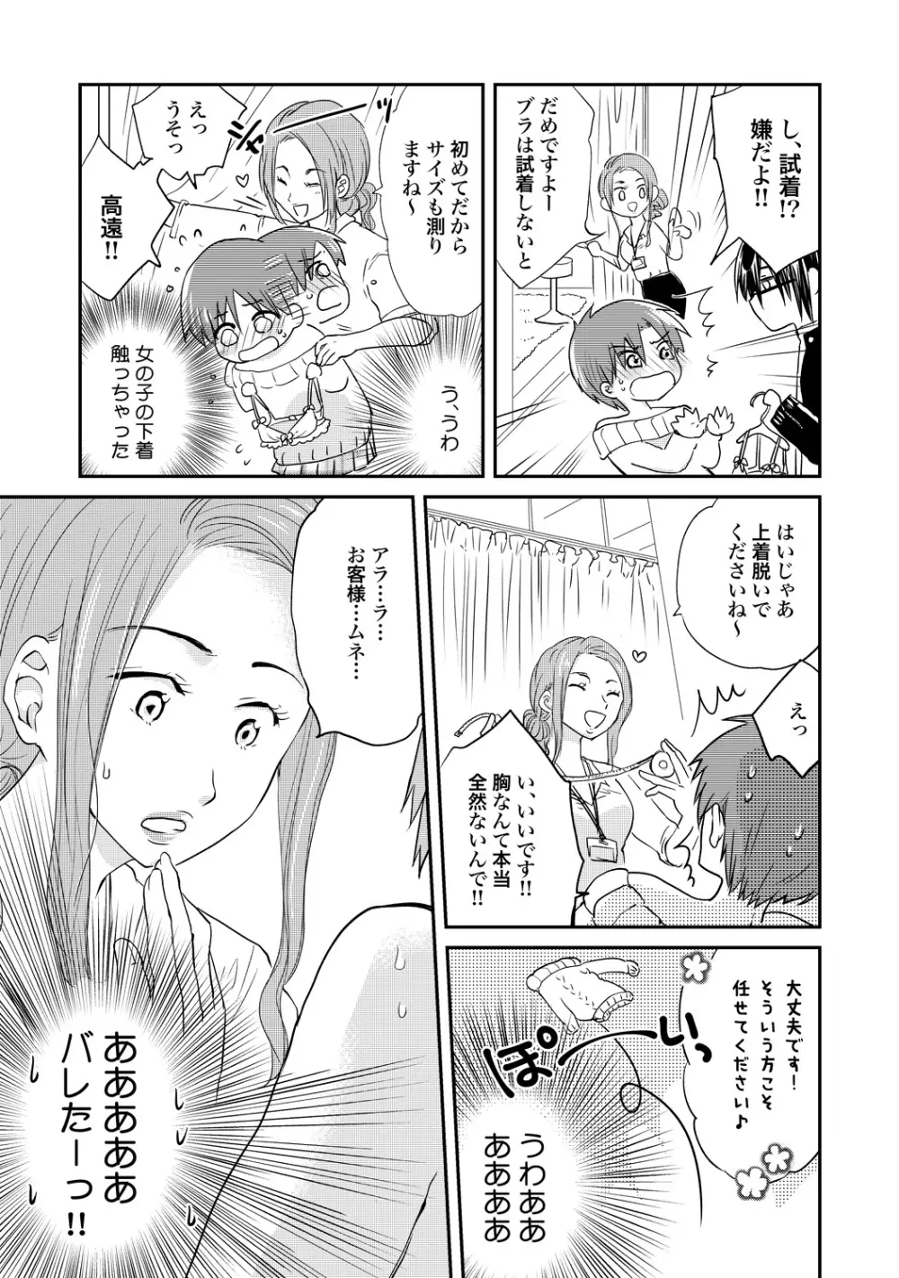 異常愛執淫靡録【R18版】 Page.150