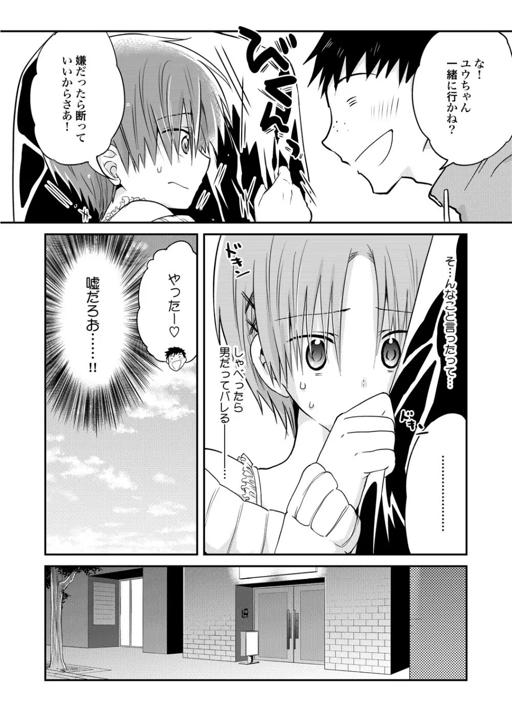 異常愛執淫靡録【R18版】 Page.169