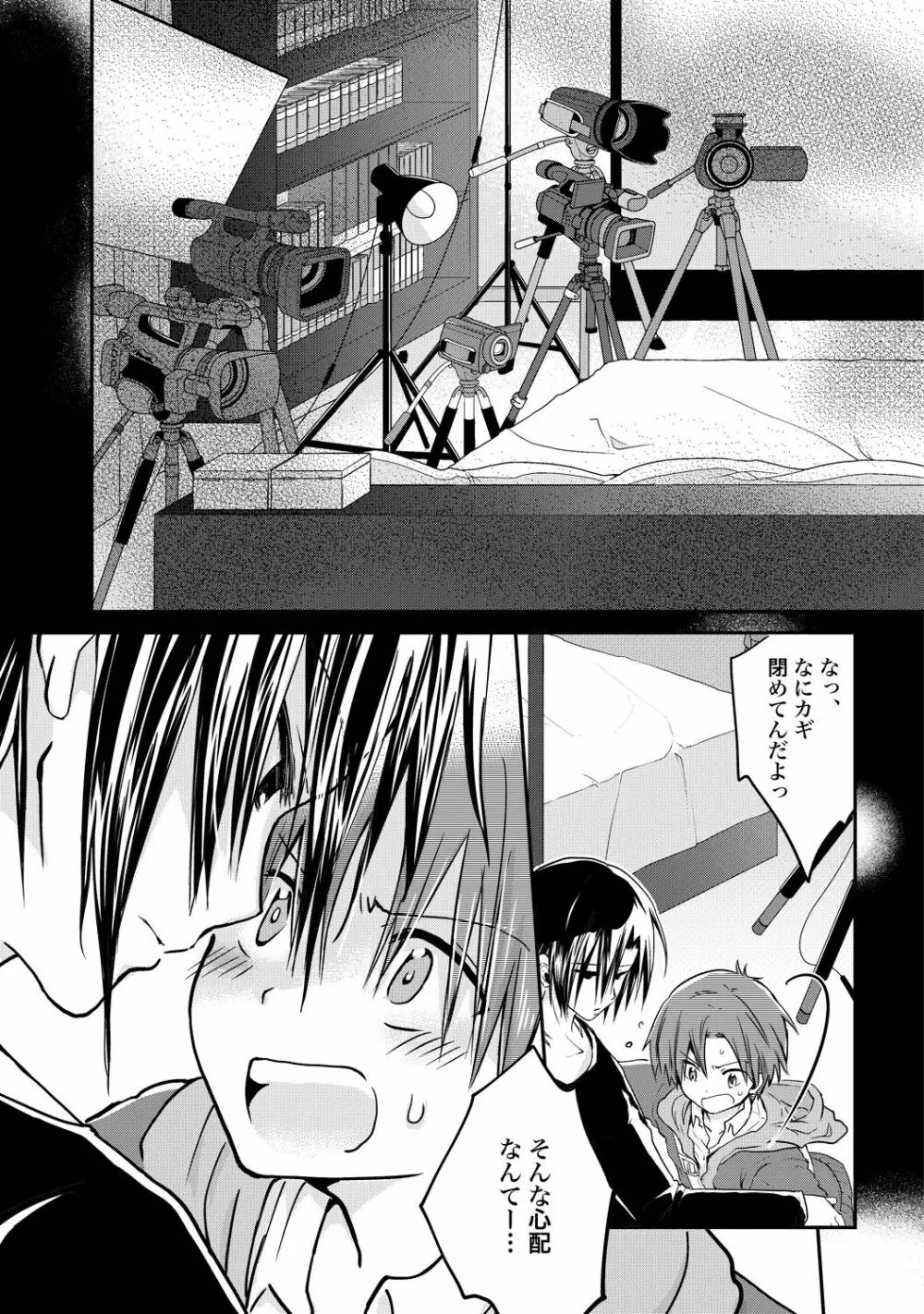 異常愛執淫靡録【R18版】 Page.40