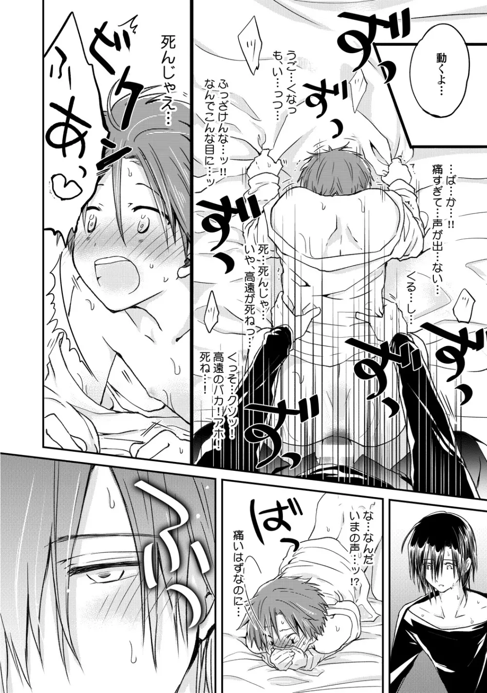 異常愛執淫靡録【R18版】 Page.51