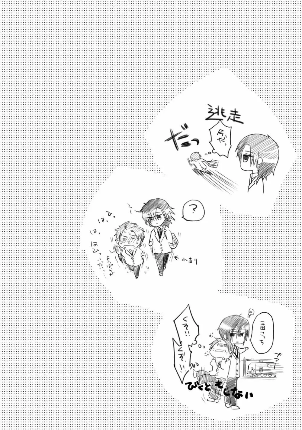 異常愛執淫靡録【R18版】 Page.57