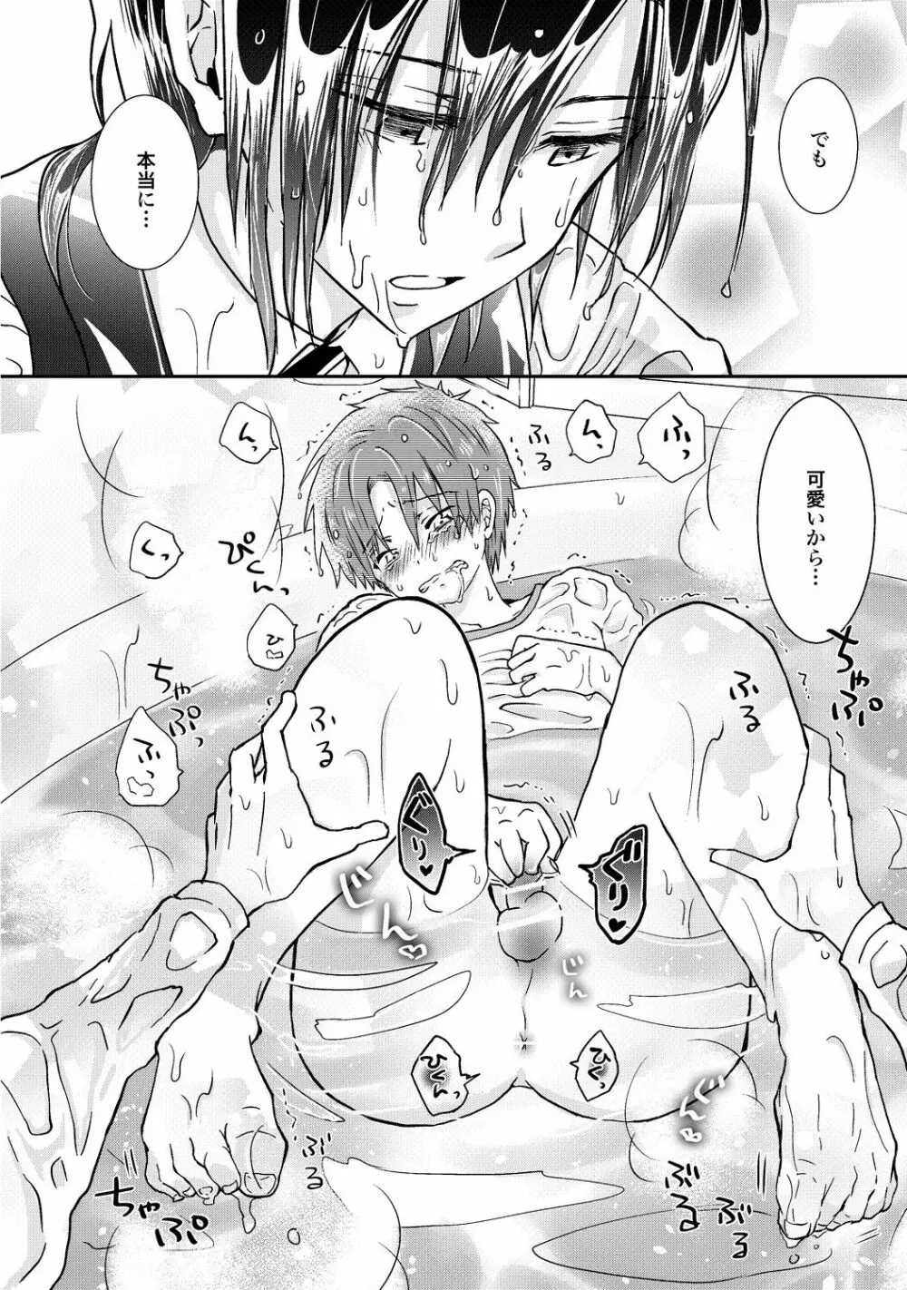 異常愛執淫靡録【R18版】 Page.97