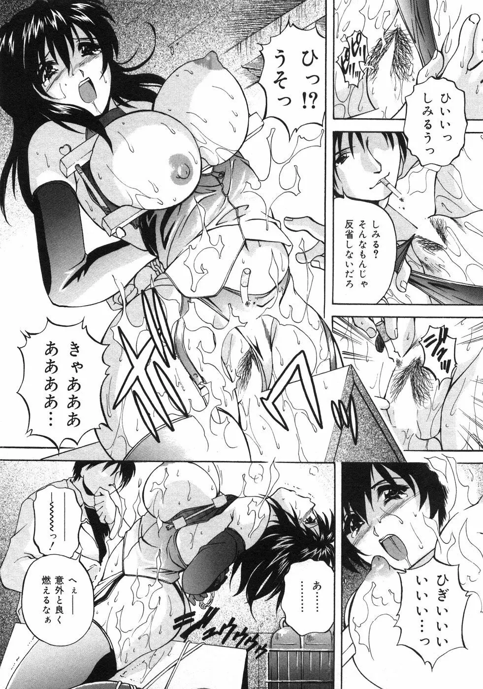 兄嫁の秘密 Page.102