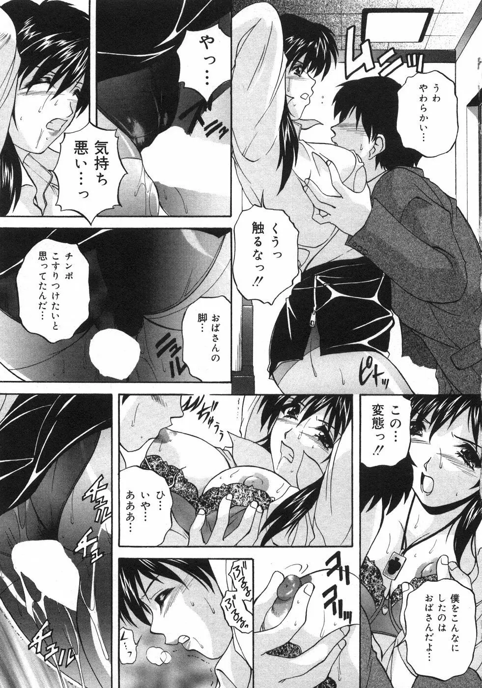 兄嫁の秘密 Page.132