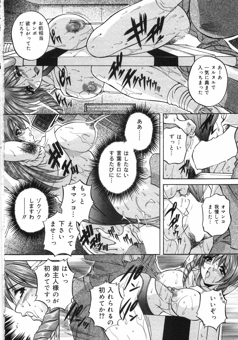 兄嫁の秘密 Page.169