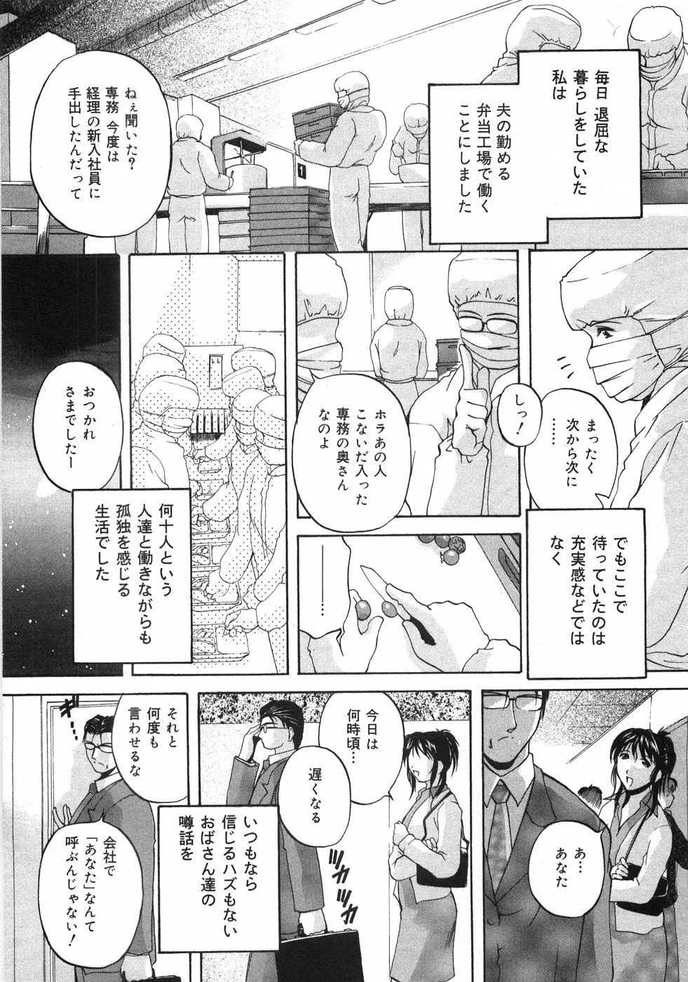 兄嫁の秘密 Page.23