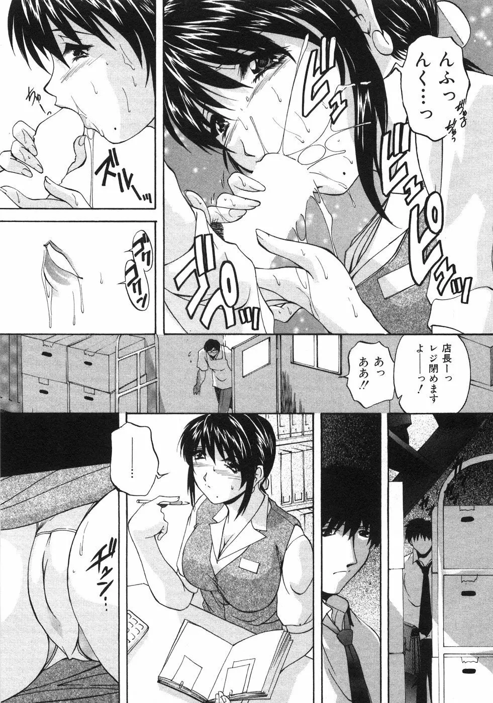 兄嫁の秘密 Page.36