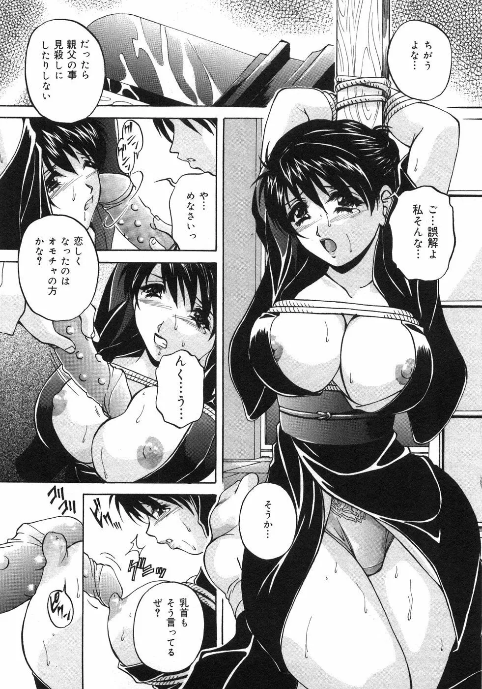 兄嫁の秘密 Page.68