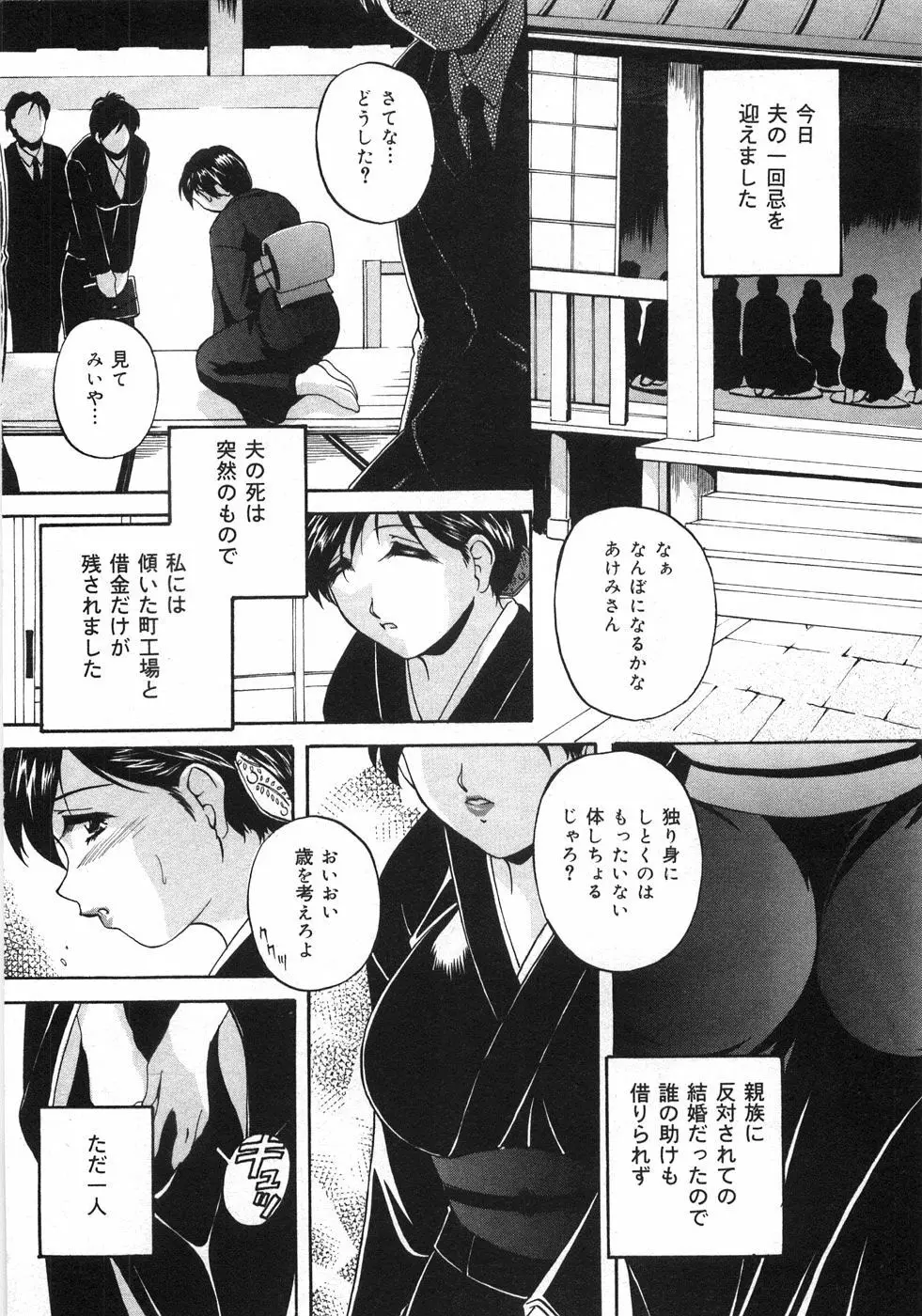 兄嫁の秘密 Page.7