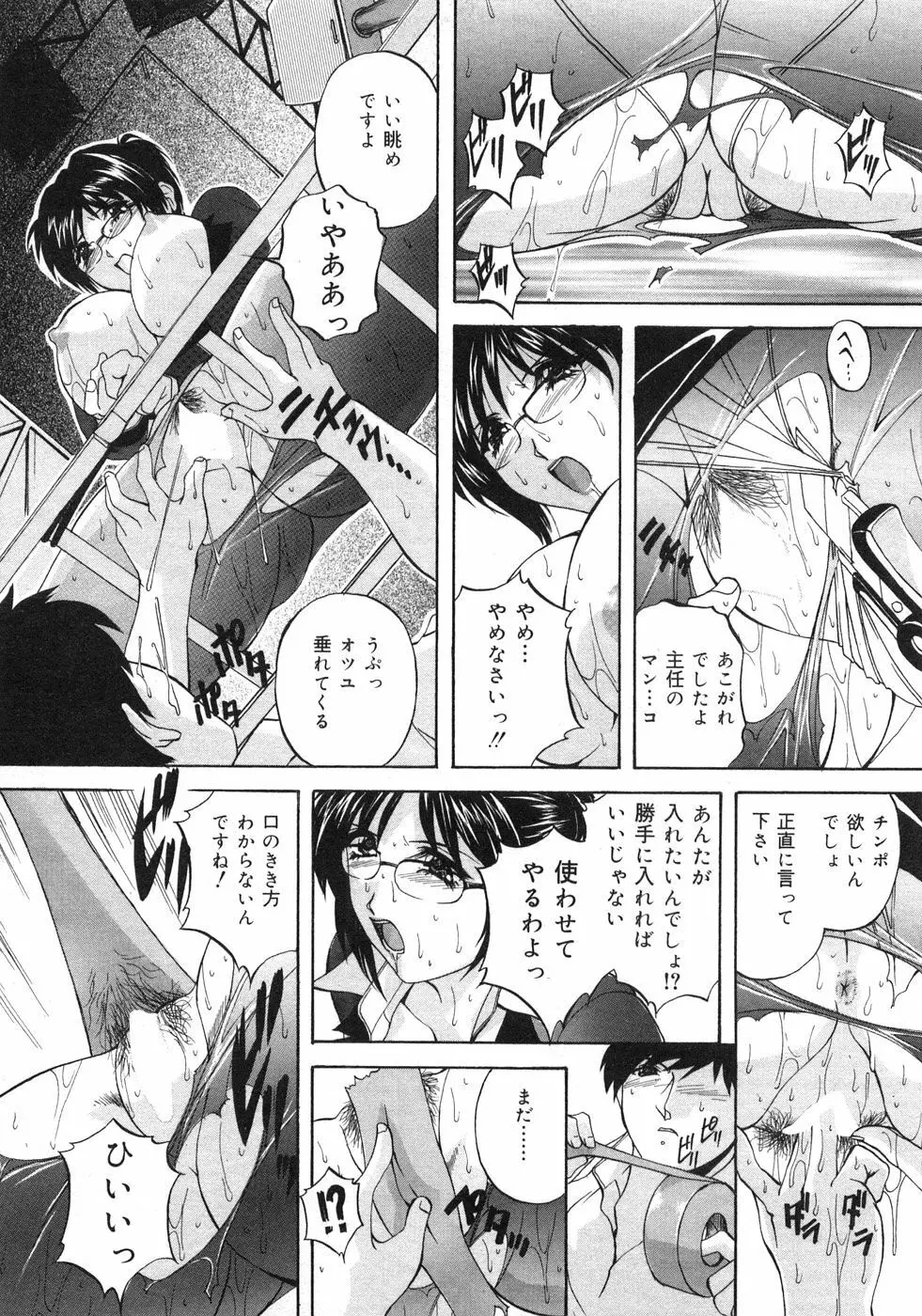 兄嫁の秘密 Page.90