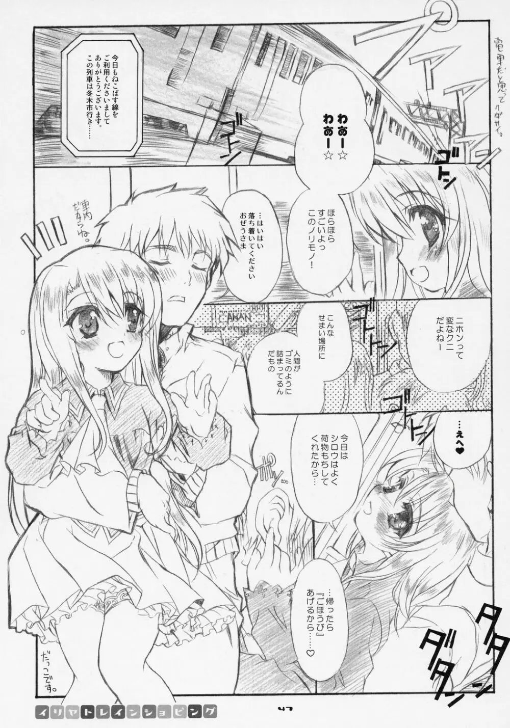 桜びより Beautiful day for SAKURA Page.46