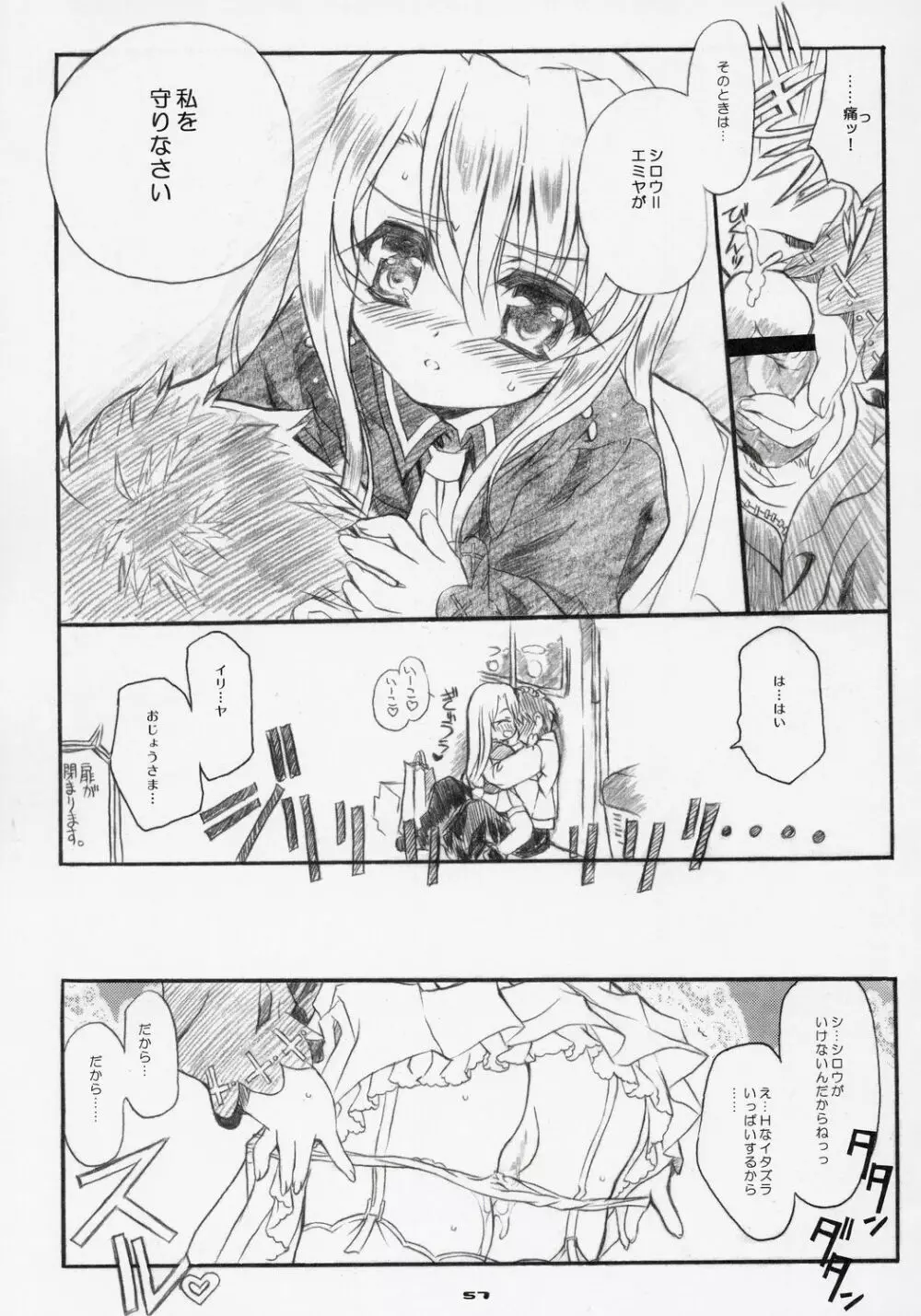 桜びより Beautiful day for SAKURA Page.56