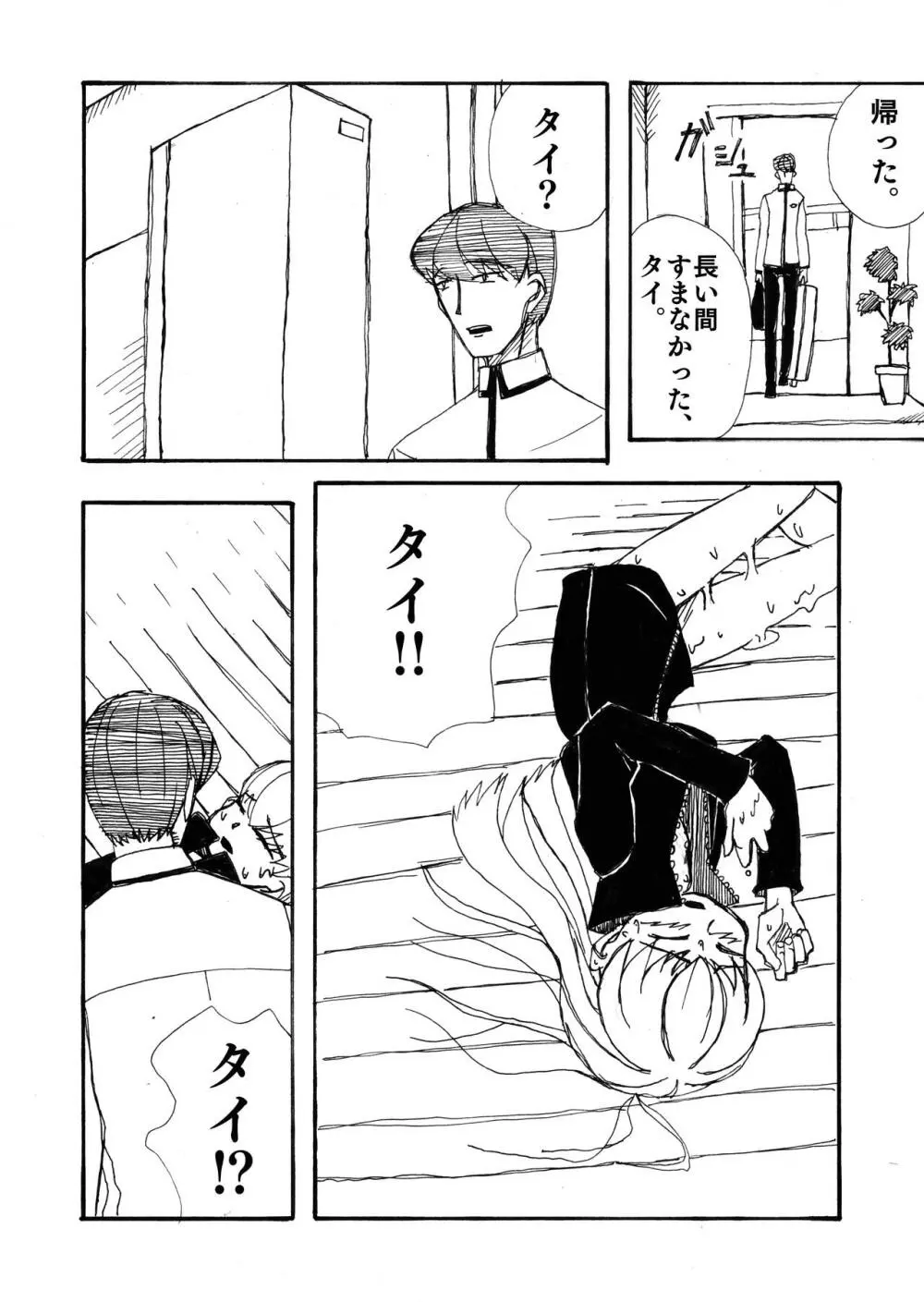 LOVE SYSTEM Page.10