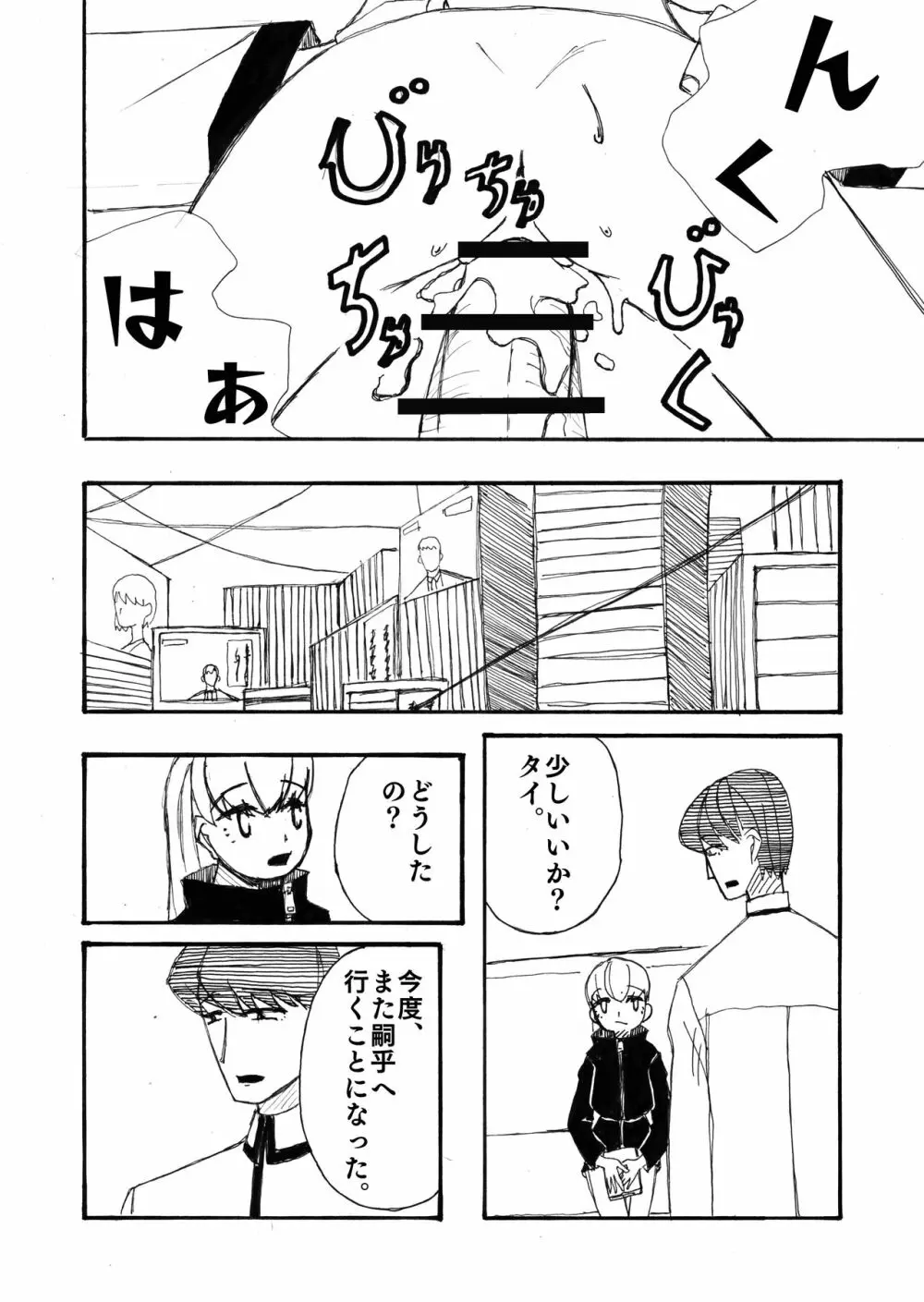LOVE SYSTEM Page.20