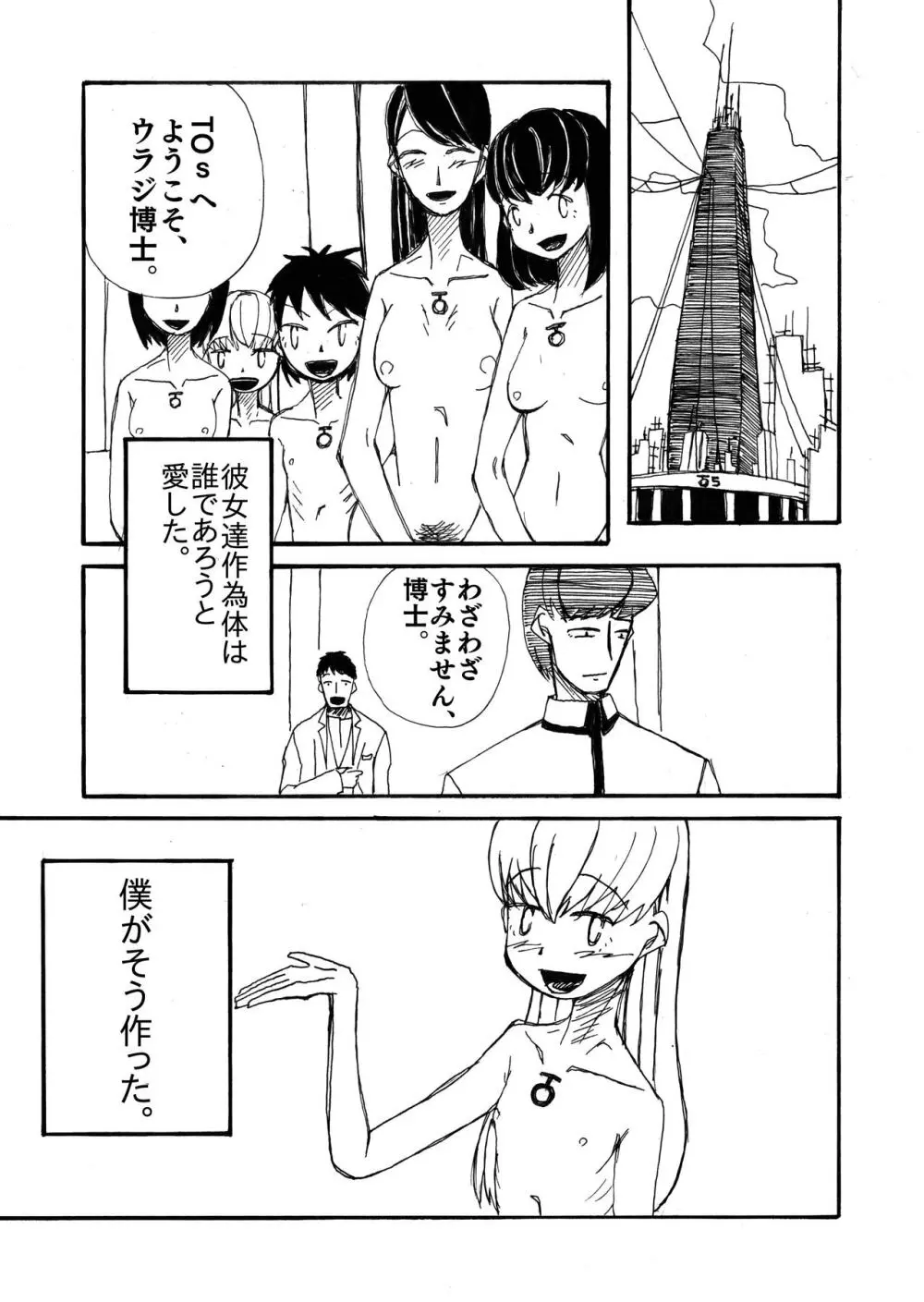 LOVE SYSTEM Page.9