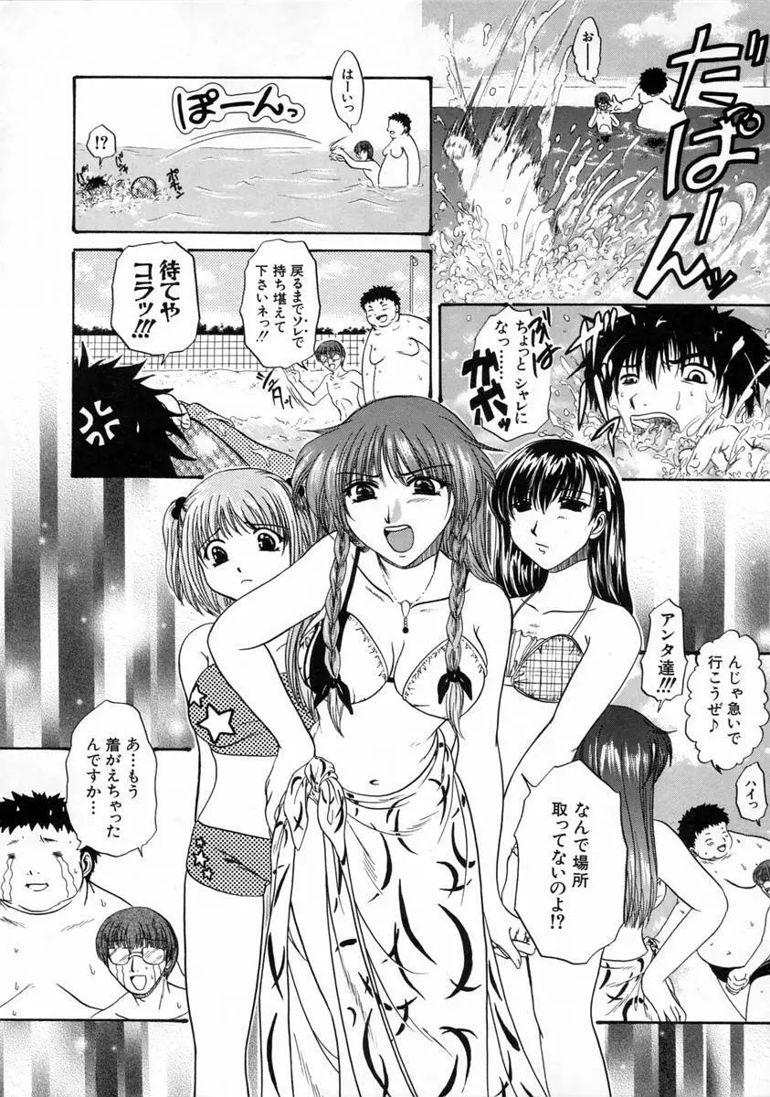 過激な純情 Page.15