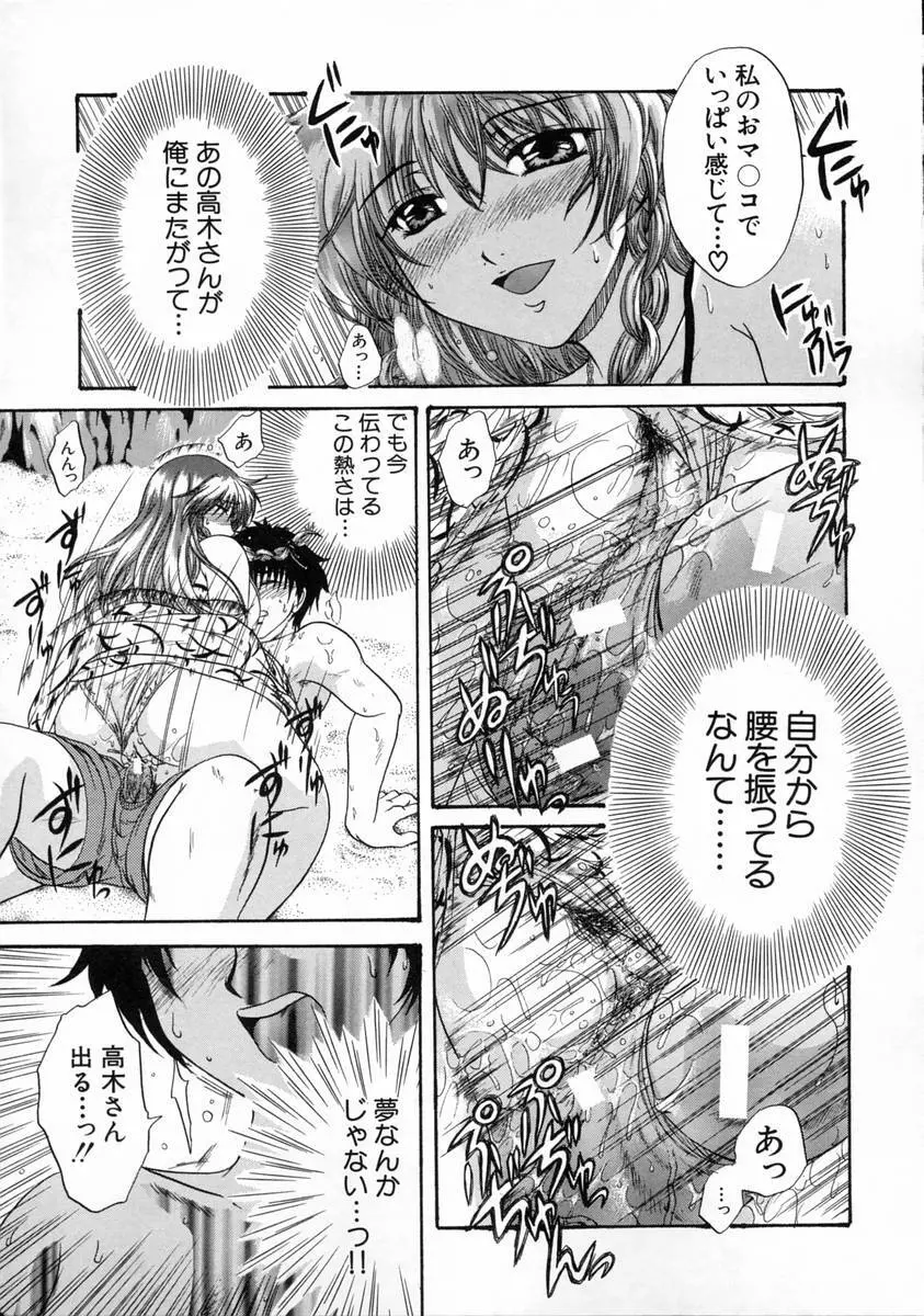 過激な純情 Page.20