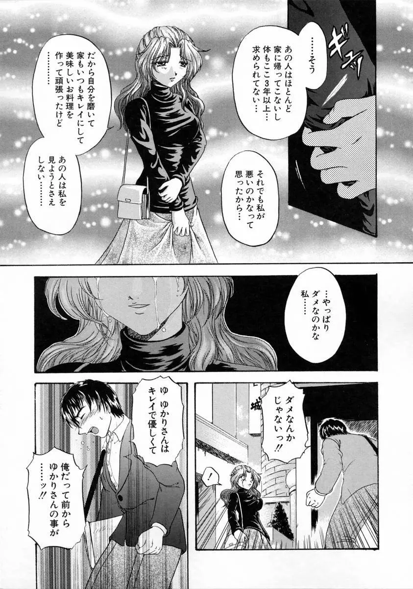 過激な純情 Page.33