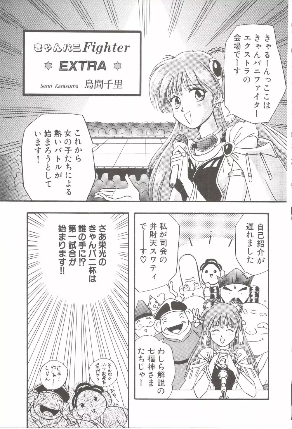 カクテルソフト・アンソロジーコミック MiXしぇいく Page.11
