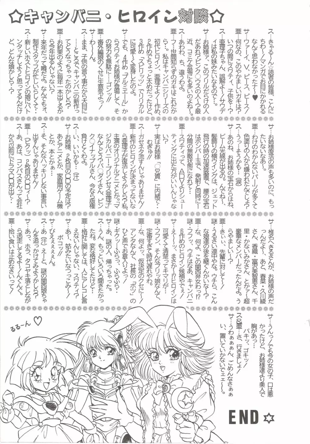 カクテルソフト・アンソロジーコミック MiXしぇいく Page.115