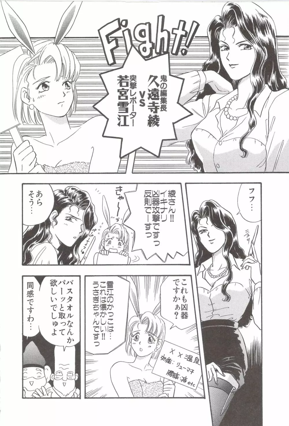 カクテルソフト・アンソロジーコミック MiXしぇいく Page.12