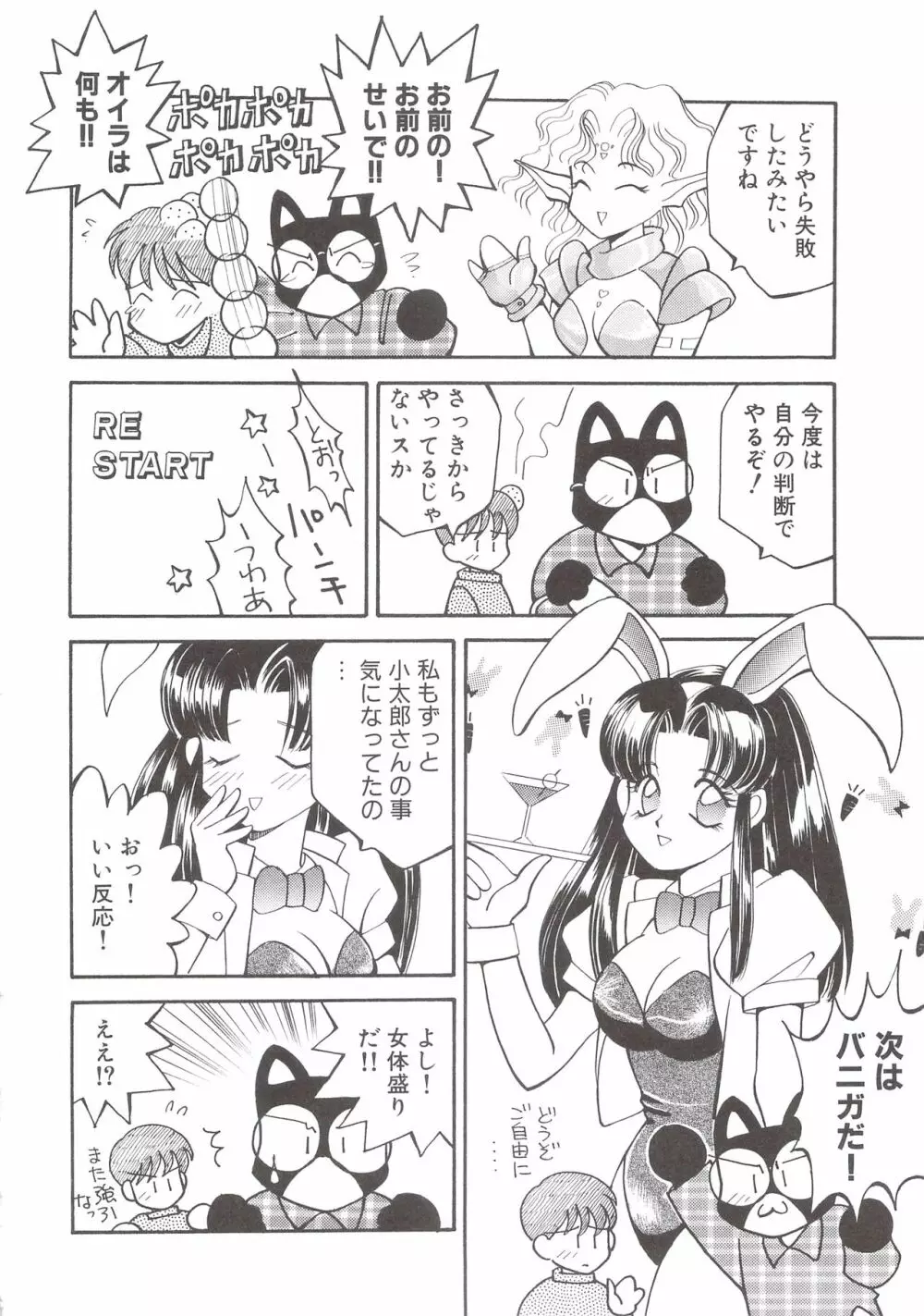 カクテルソフト・アンソロジーコミック MiXしぇいく Page.120