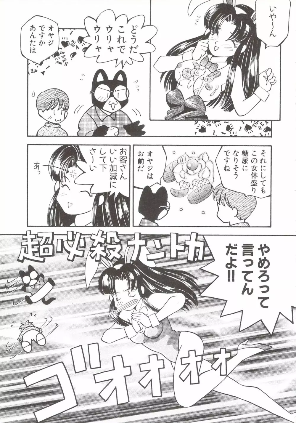 カクテルソフト・アンソロジーコミック MiXしぇいく Page.121