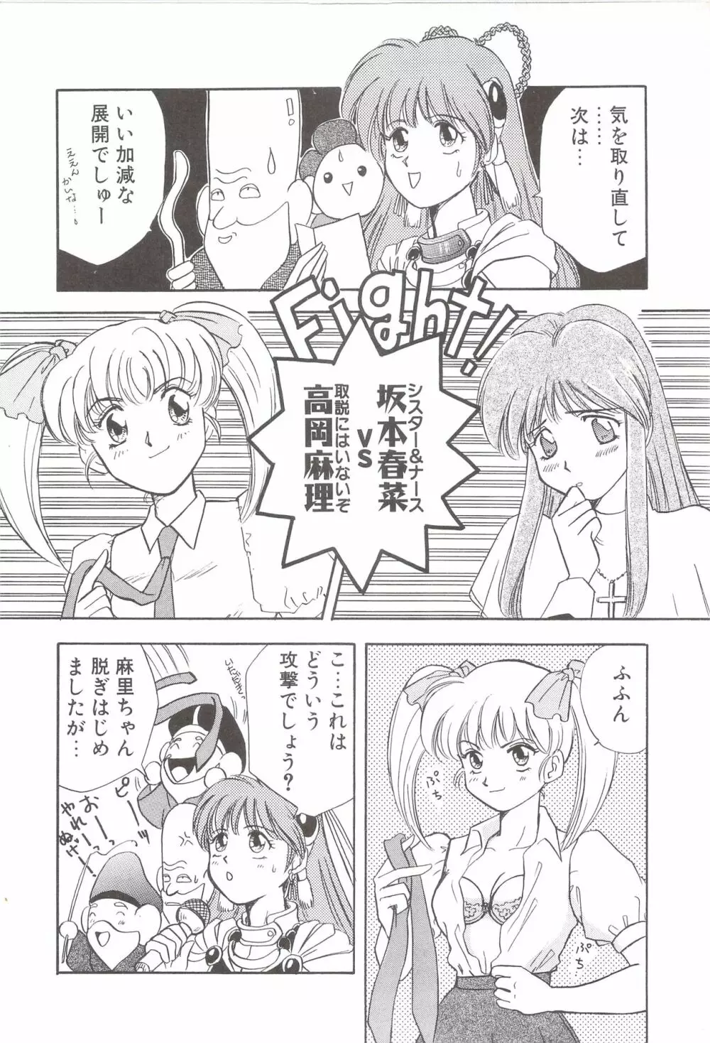 カクテルソフト・アンソロジーコミック MiXしぇいく Page.14