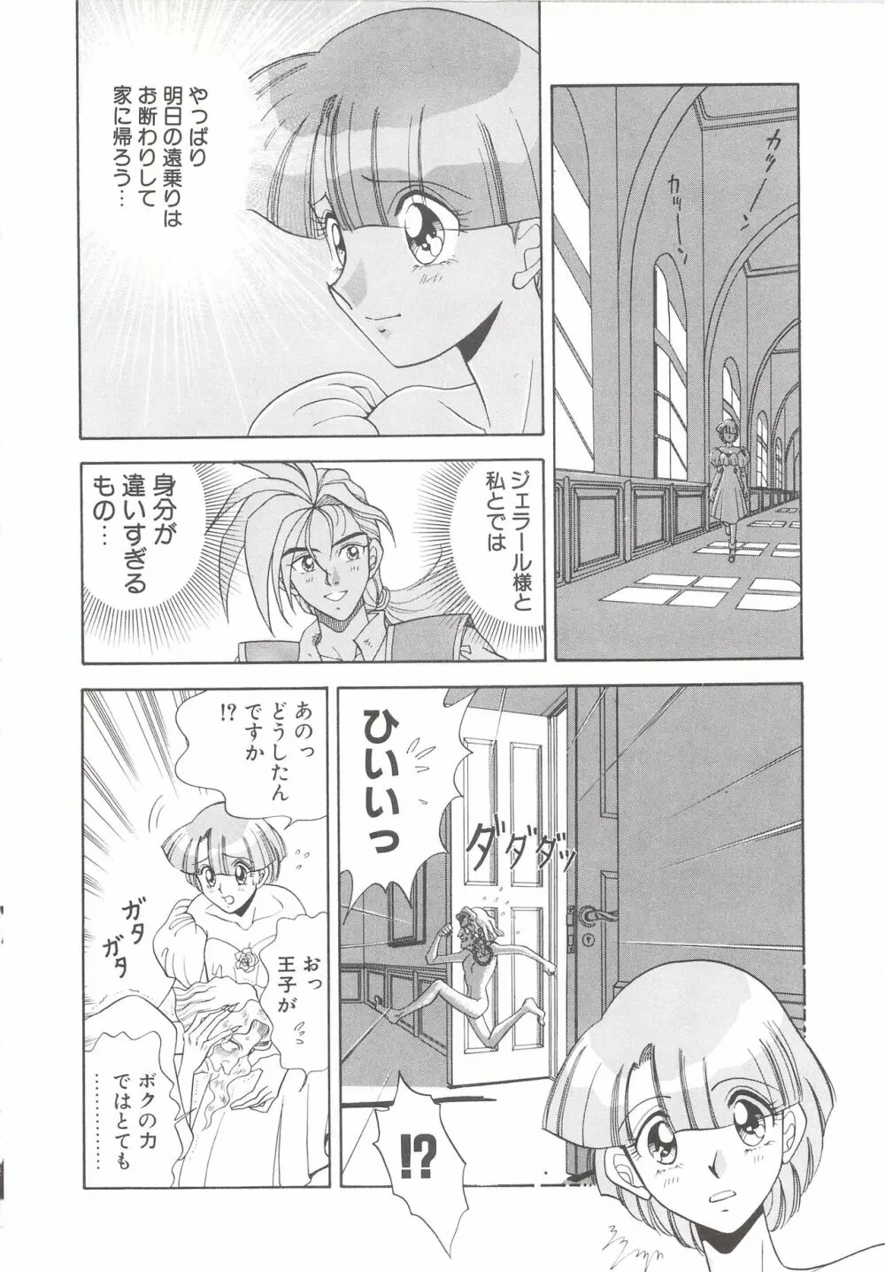 カクテルソフト・アンソロジーコミック MiXしぇいく Page.154