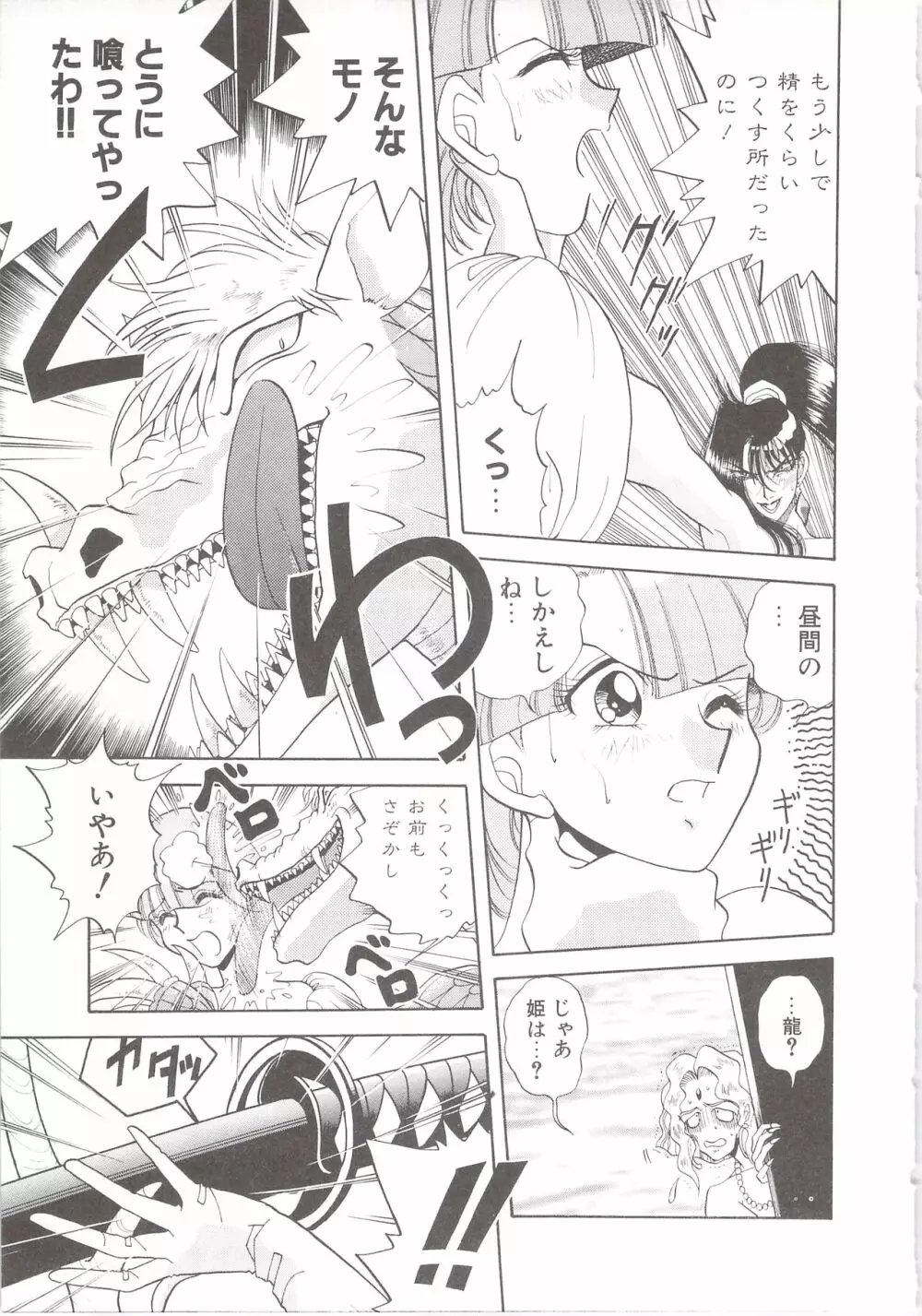 カクテルソフト・アンソロジーコミック MiXしぇいく Page.157