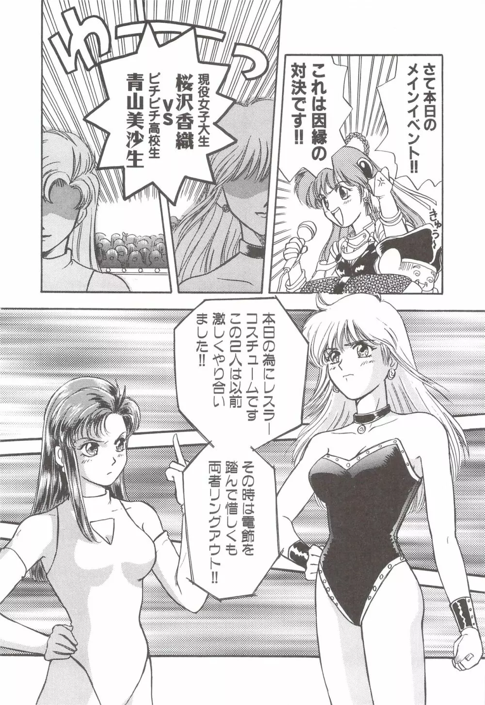 カクテルソフト・アンソロジーコミック MiXしぇいく Page.16